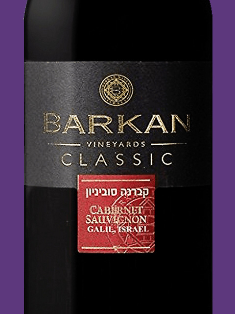 Classic Cabernet Sauvignon